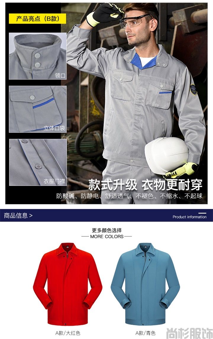 防油污工作服,防油污工作服,防護工作服(圖6) 防油污工作服,防油污工作服,防護工作服(圖6)